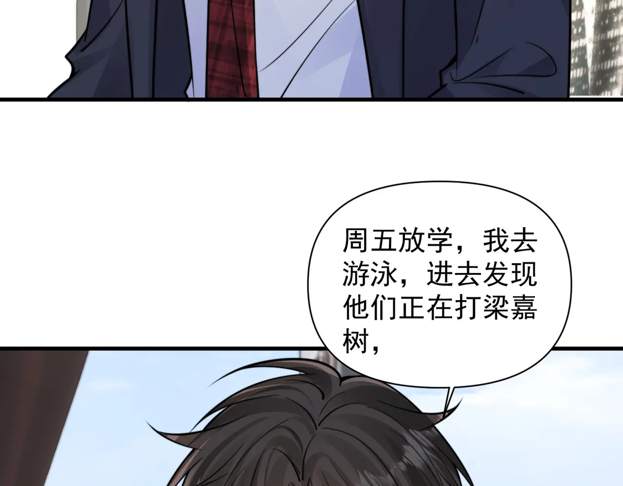 第93话 证词 第45页
