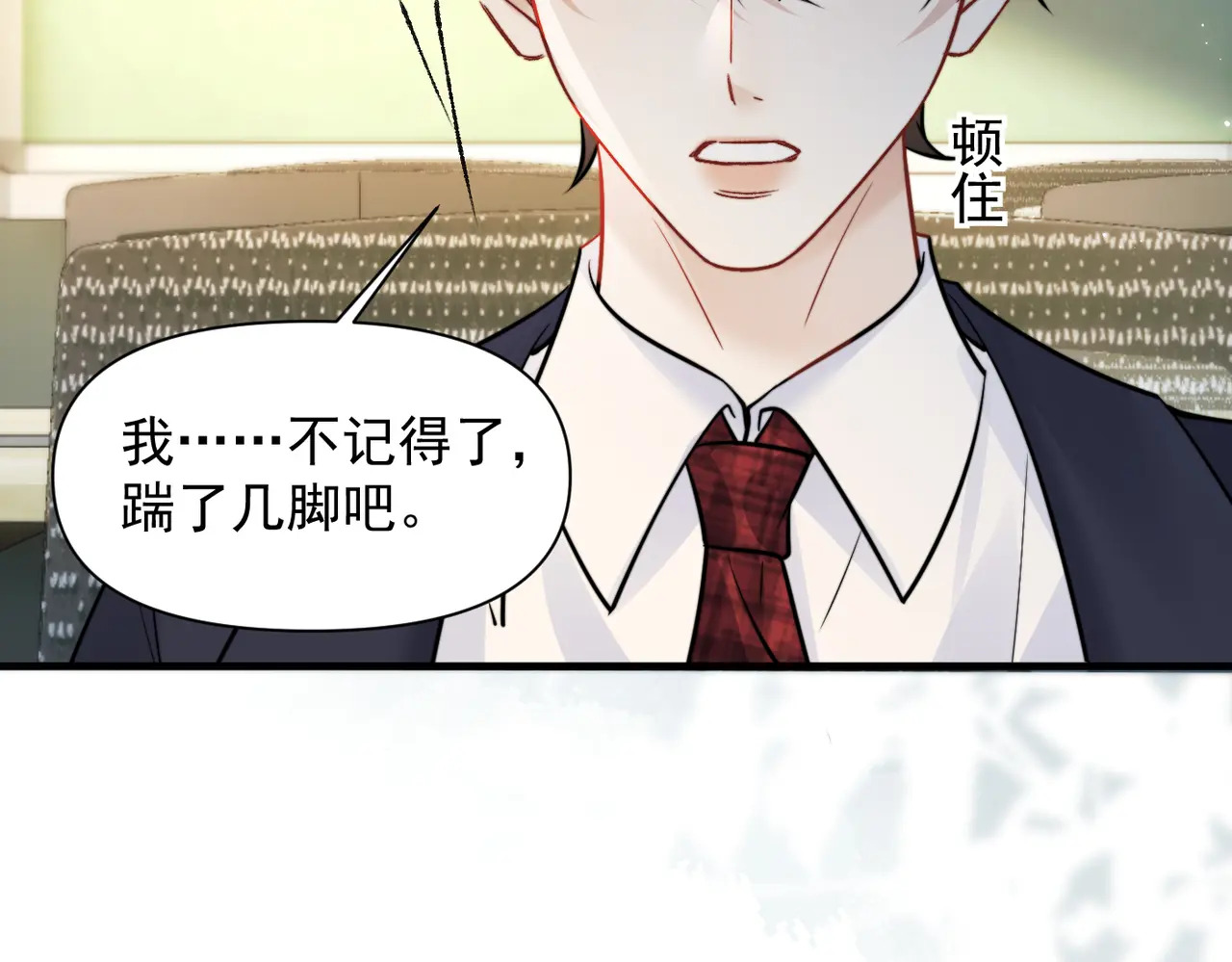 第93话 证词 第52页