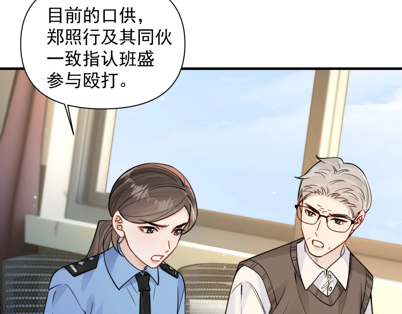第93话 证词 第54页