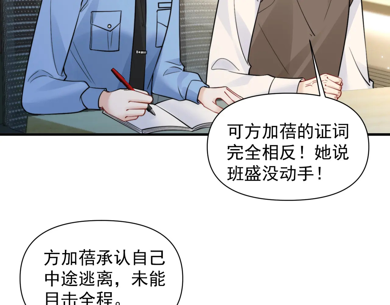 第93话 证词 第55页