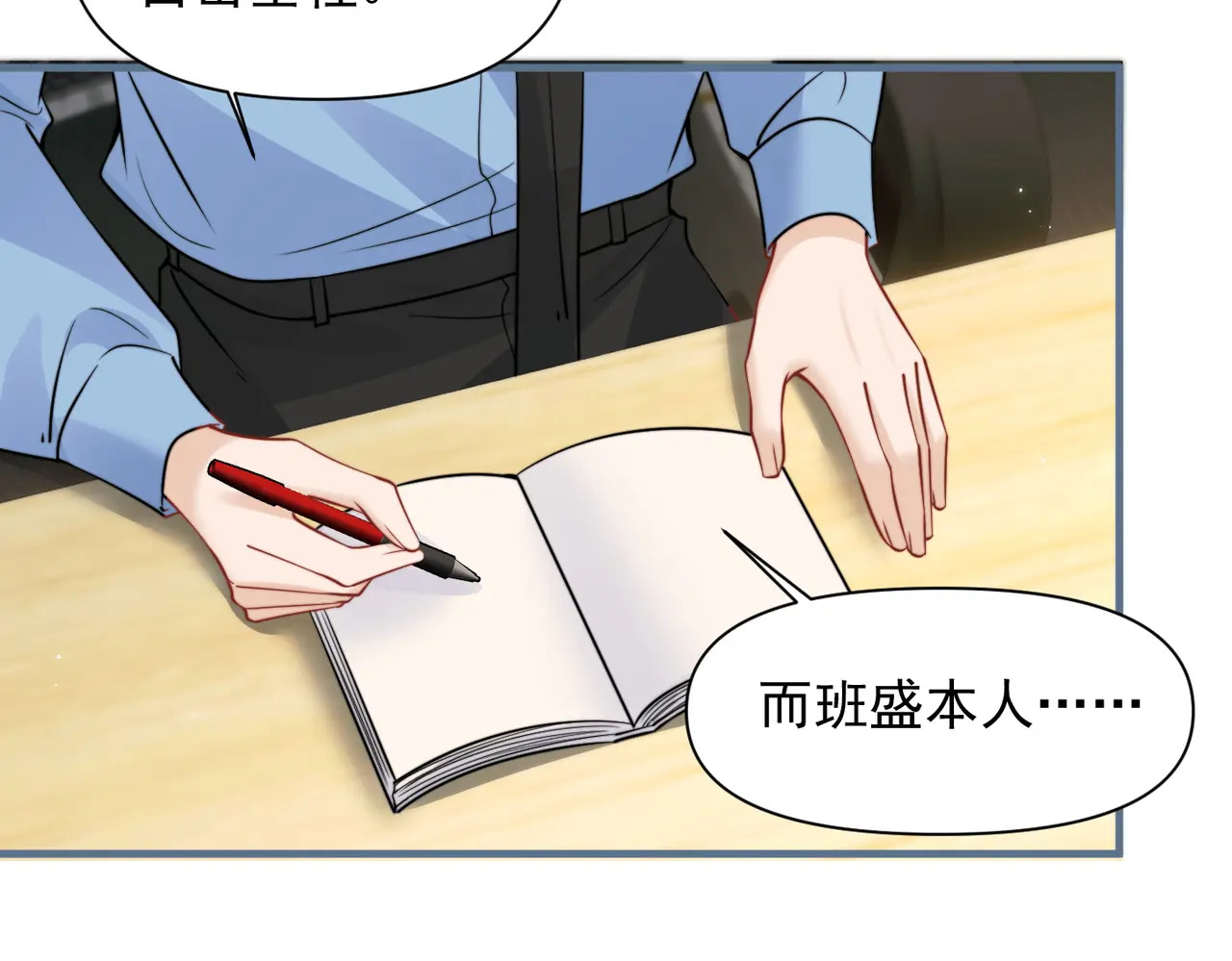 第93话 证词 第56页
