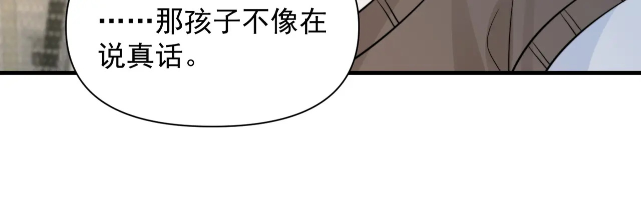 第93话 证词 第60页