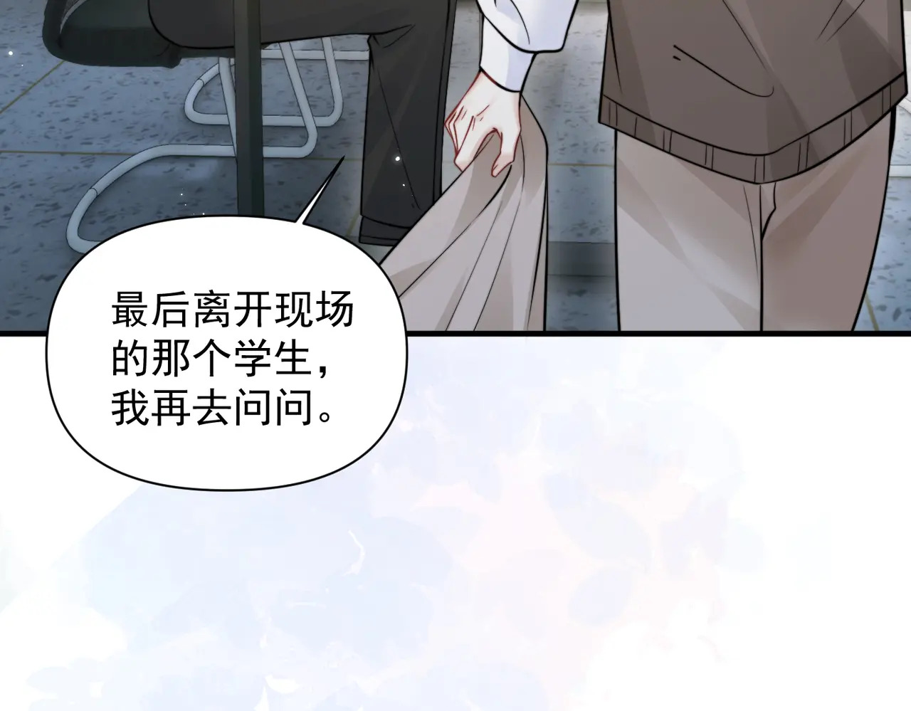 第93话 证词 第64页