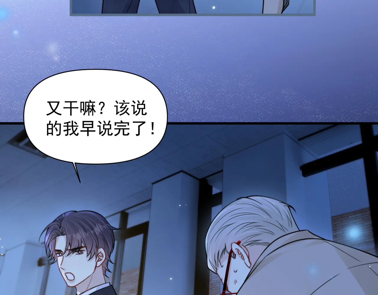 第93话 证词 第67页
