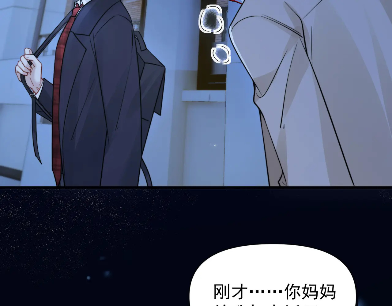 第93话 证词 第68页