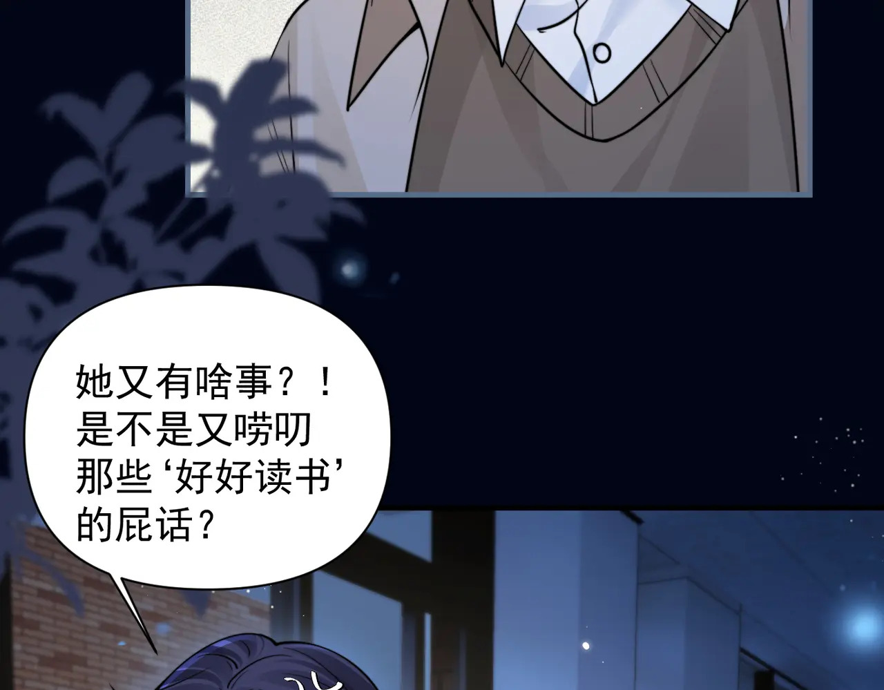第93话 证词 第70页