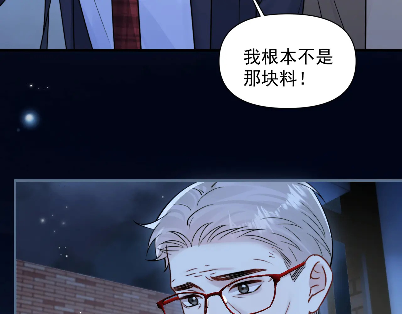 第93话 证词 第72页