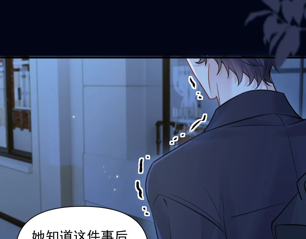 第93话 证词 第76页