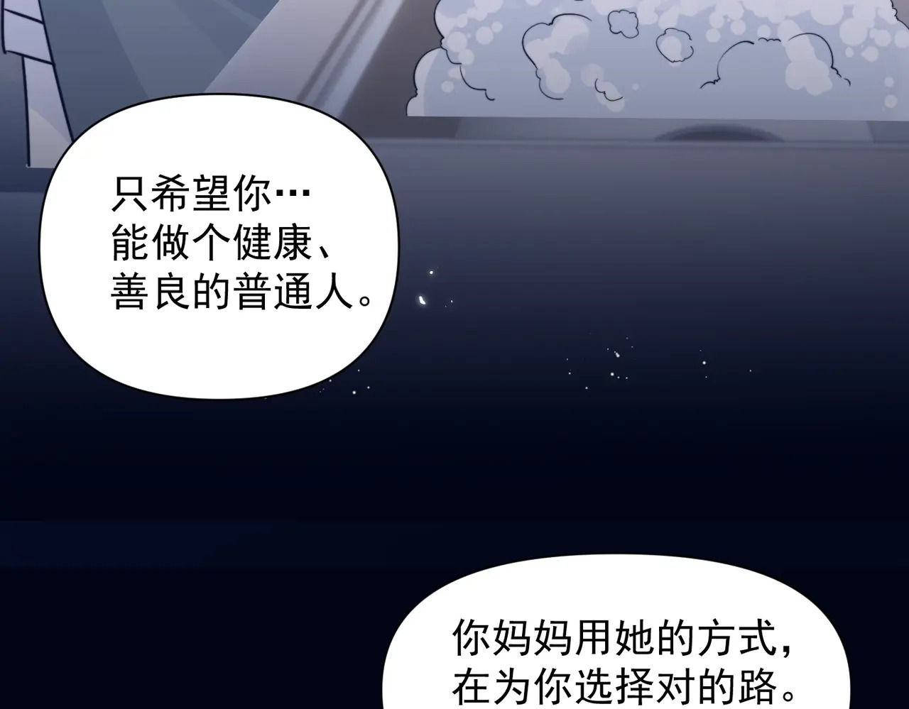 第93话 证词 第79页