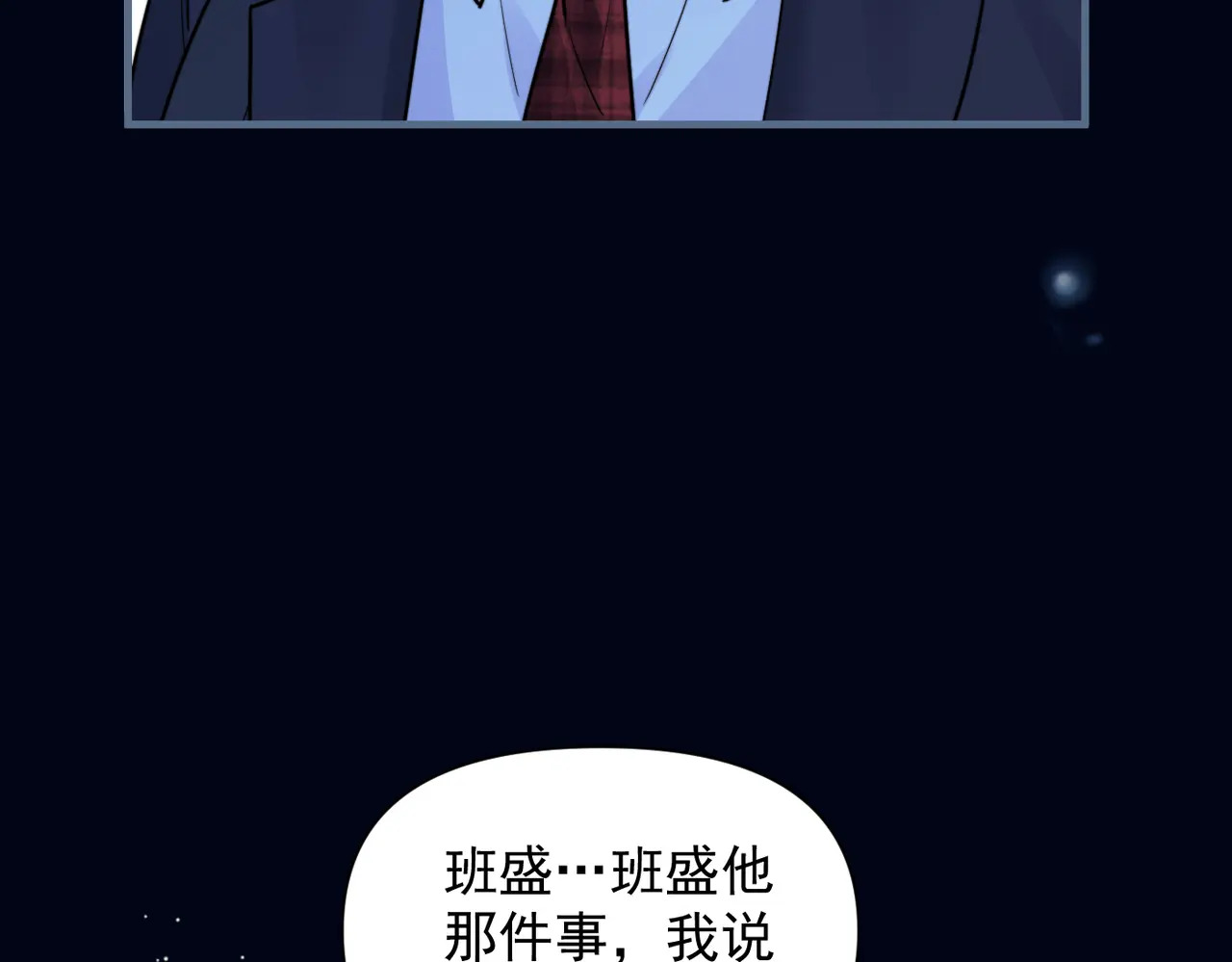 第93话 证词 第82页