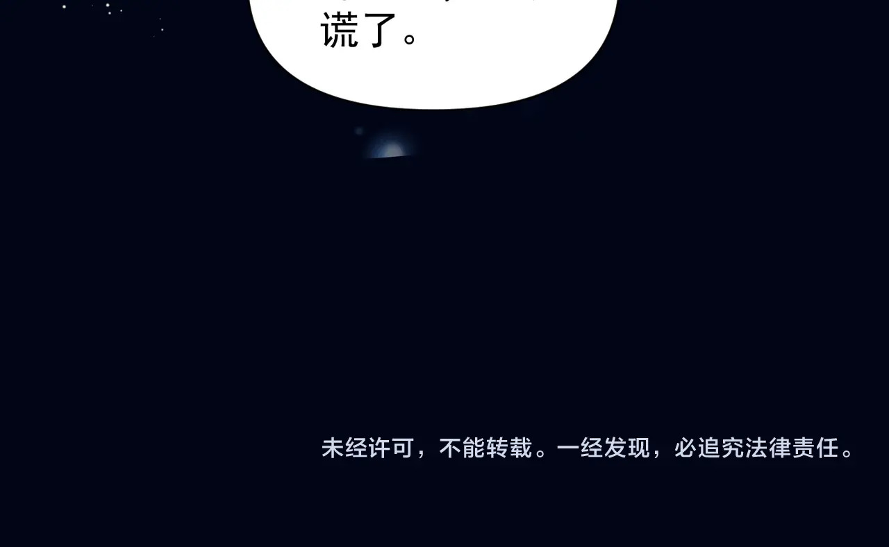 第93话 证词 第83页