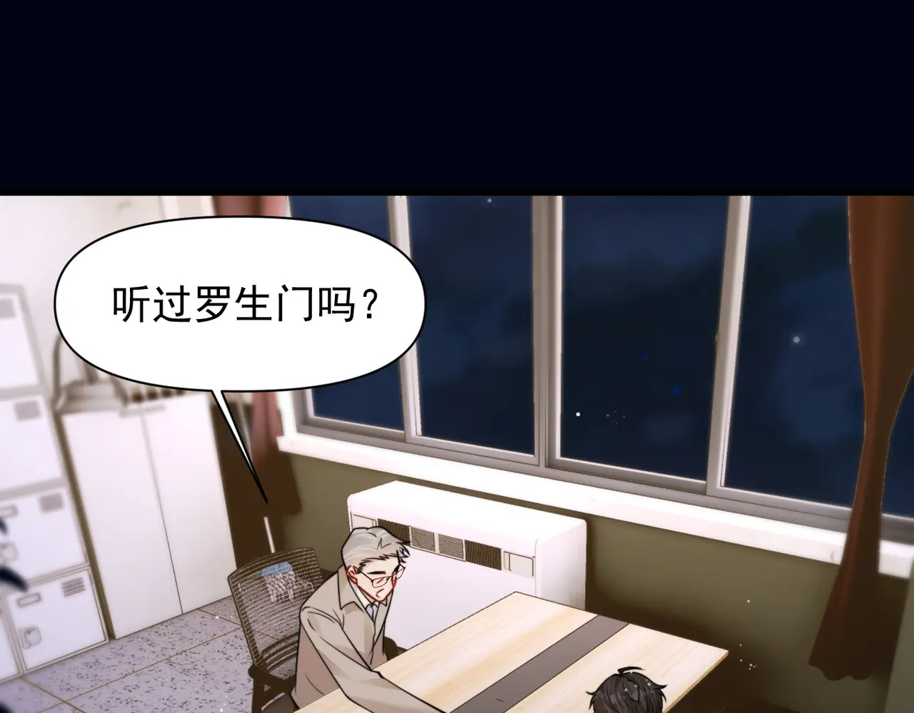 第94话 拘役 第5页