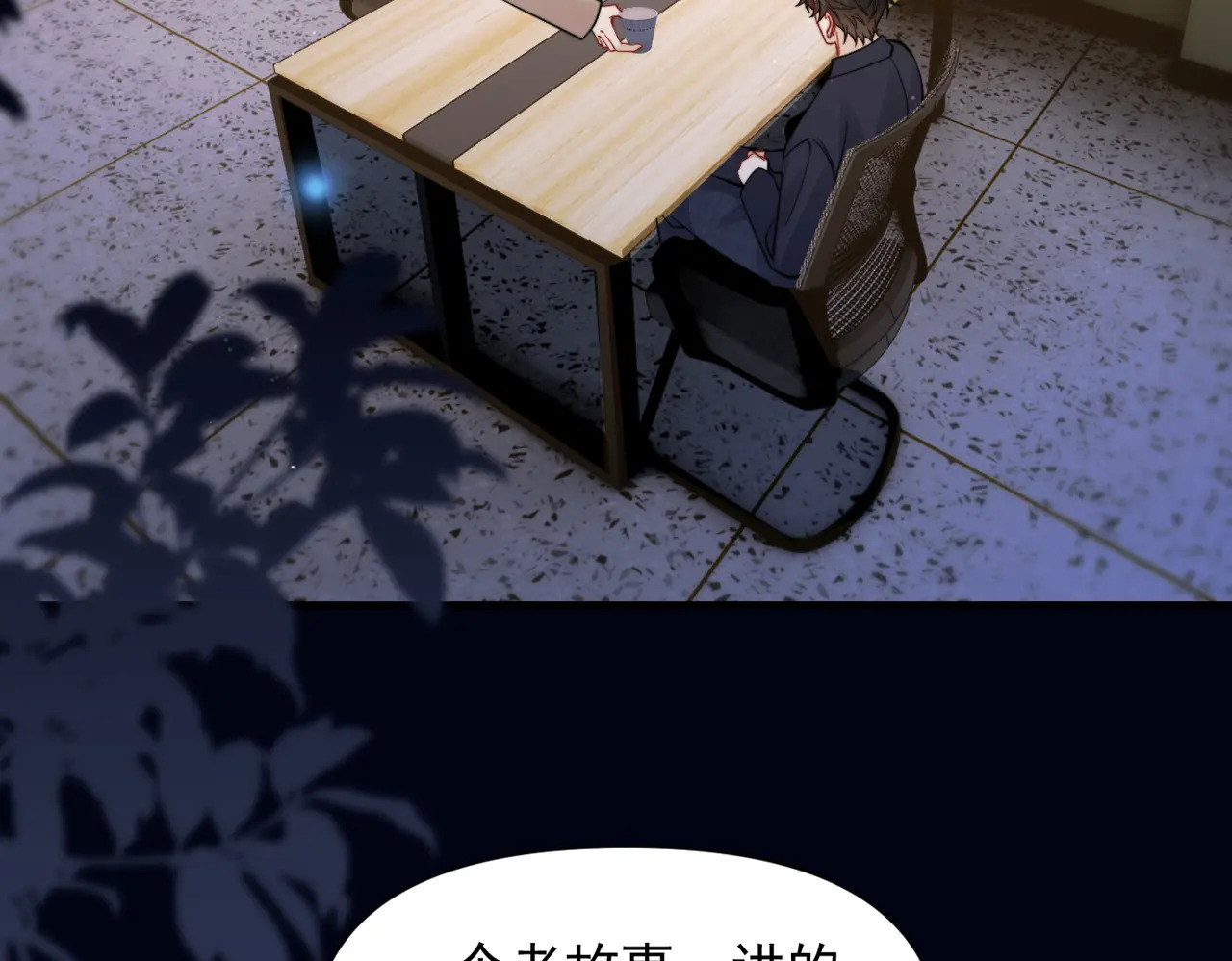 第94话 拘役 第6页