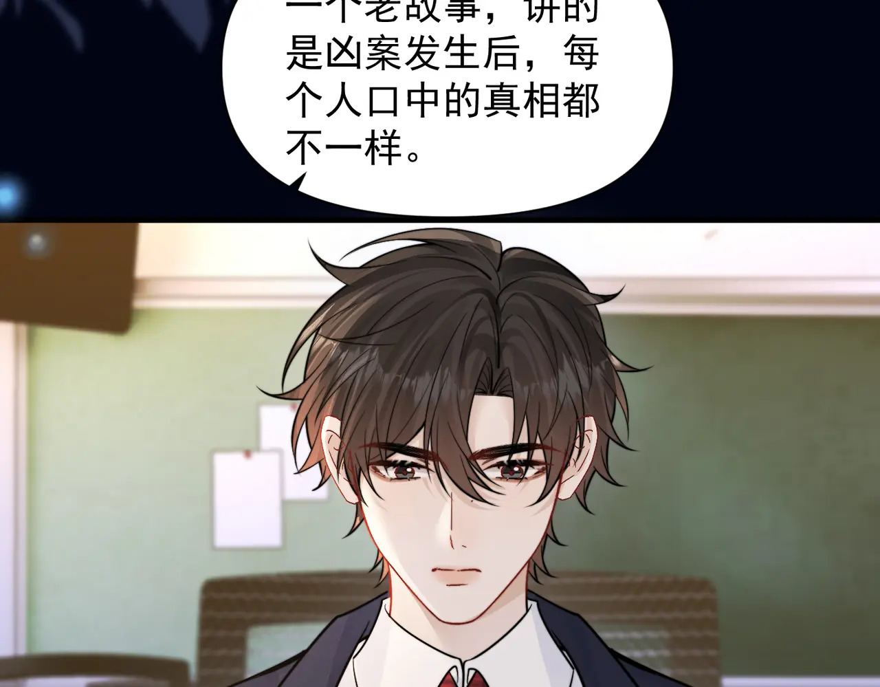 第94话 拘役 第7页