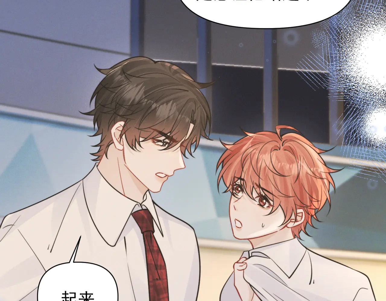 第94话 拘役 第13页