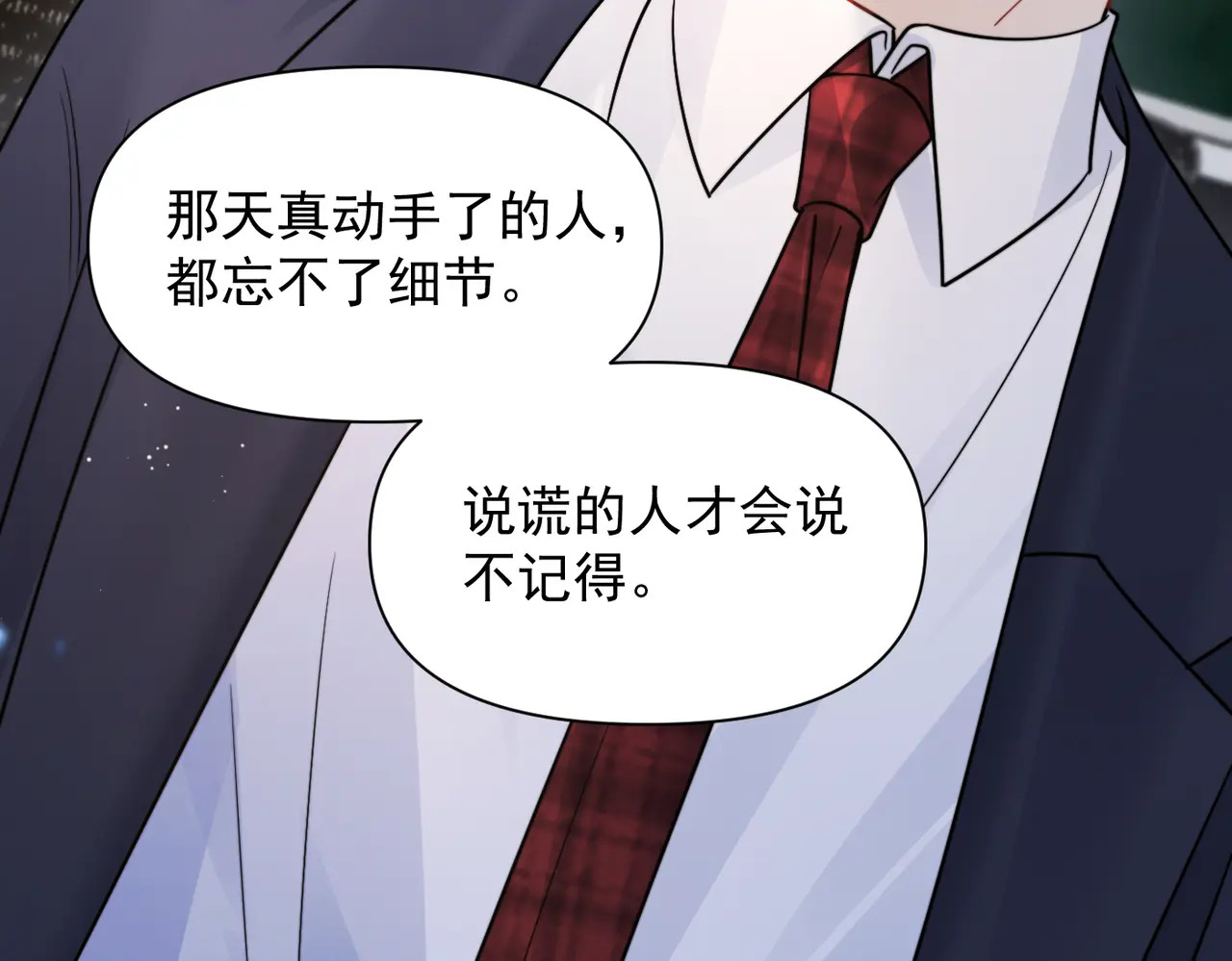 第94话 拘役 第21页
