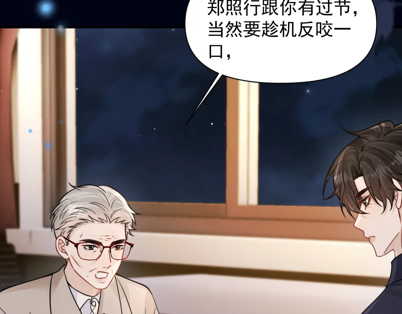 第94话 拘役 第23页