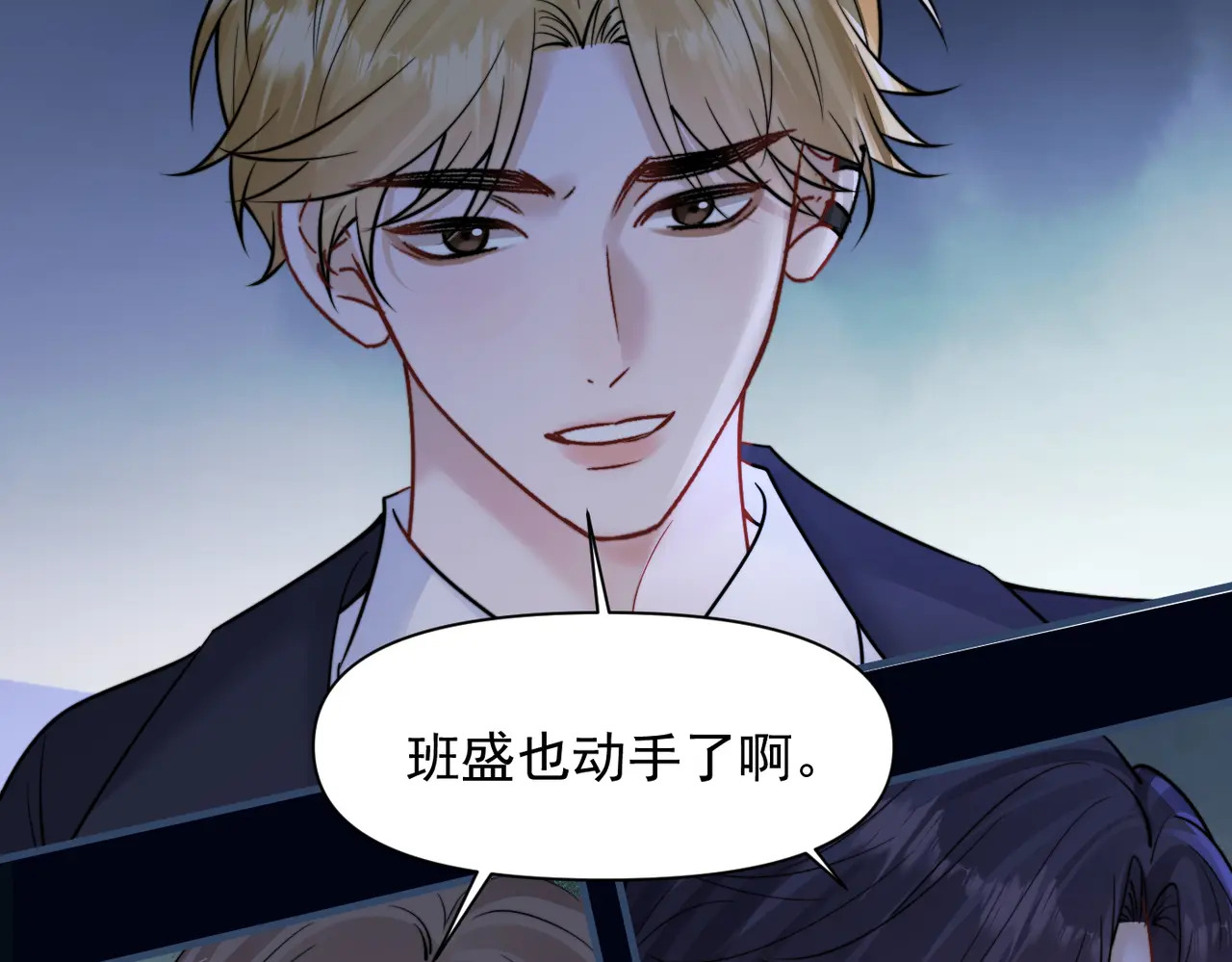 第94话 拘役 第25页