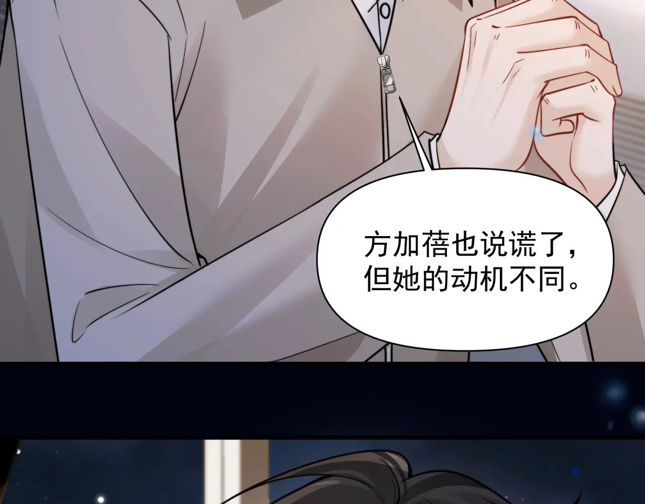 第94话 拘役 第28页