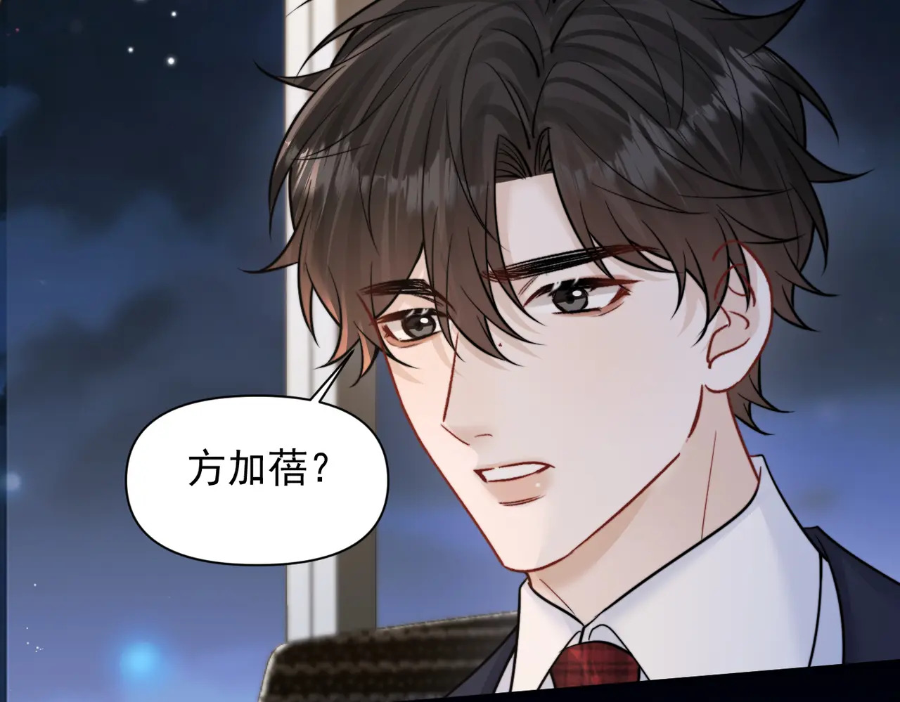 第94话 拘役 第29页