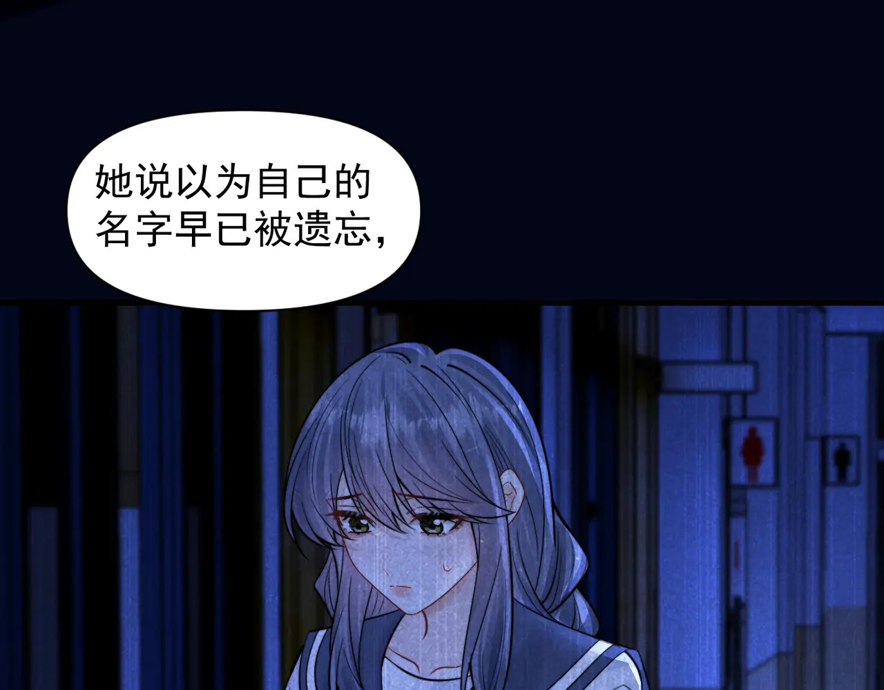 第94话 拘役 第33页