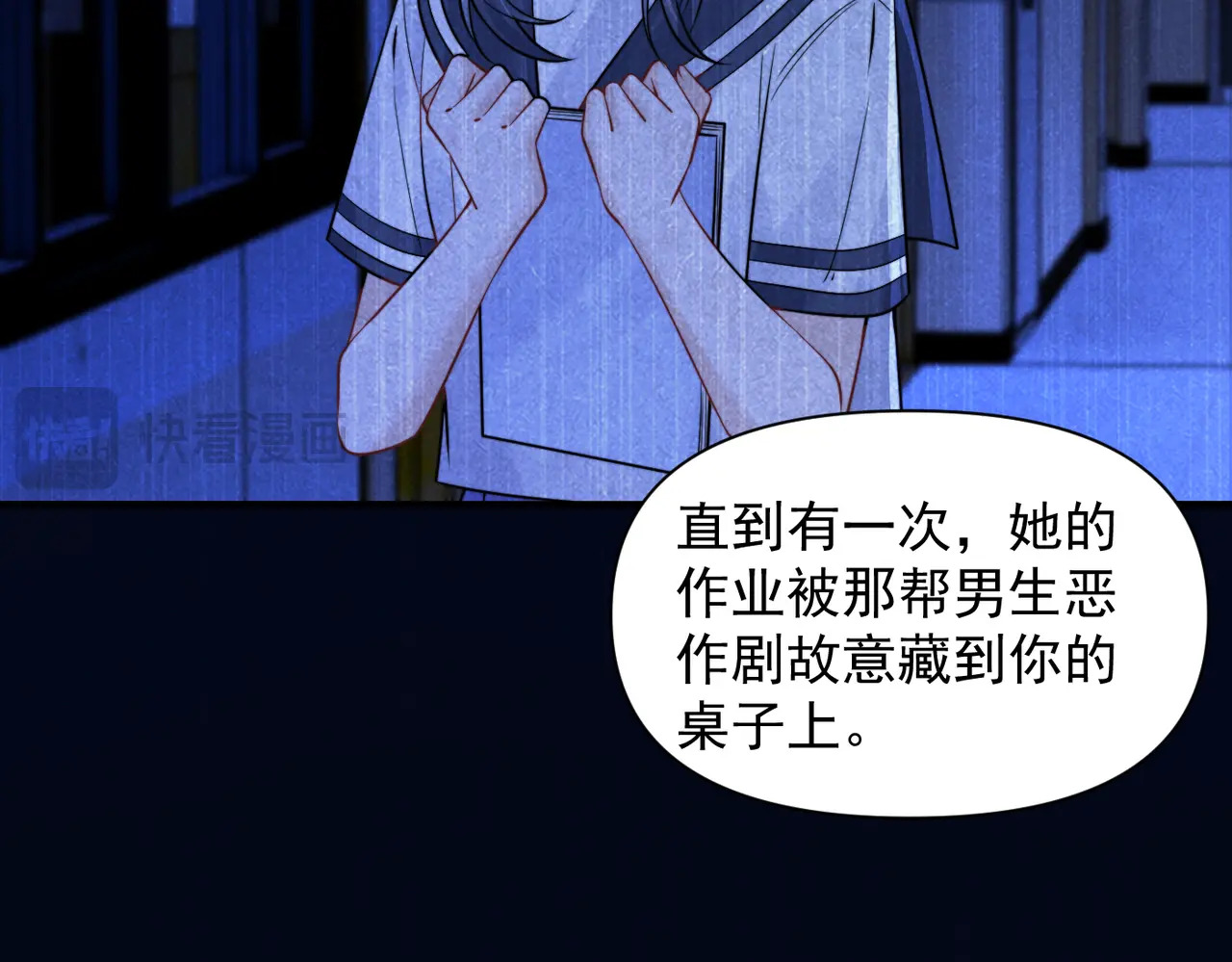 第94话 拘役 第34页