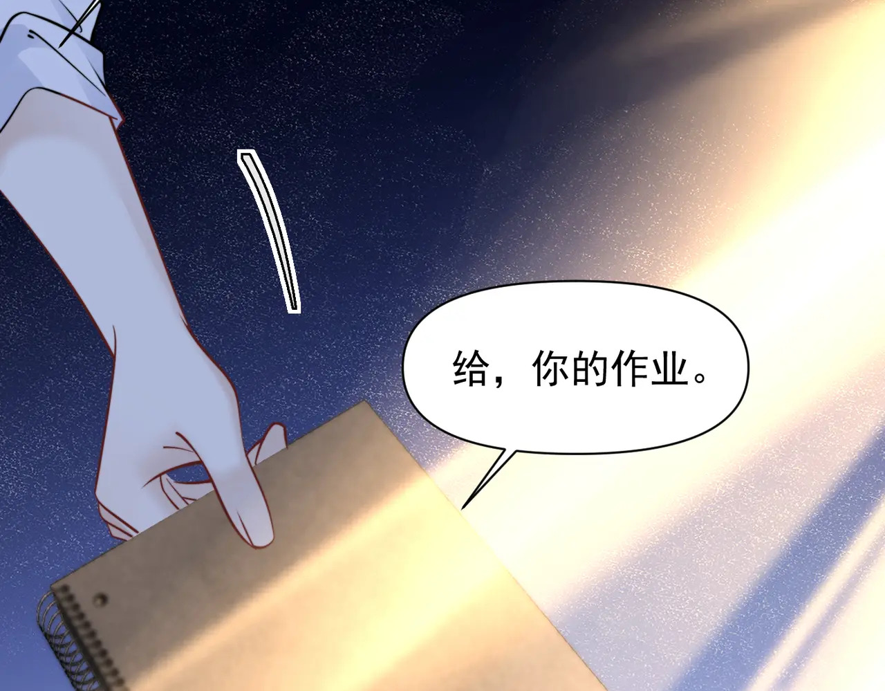 第94话 拘役 第36页