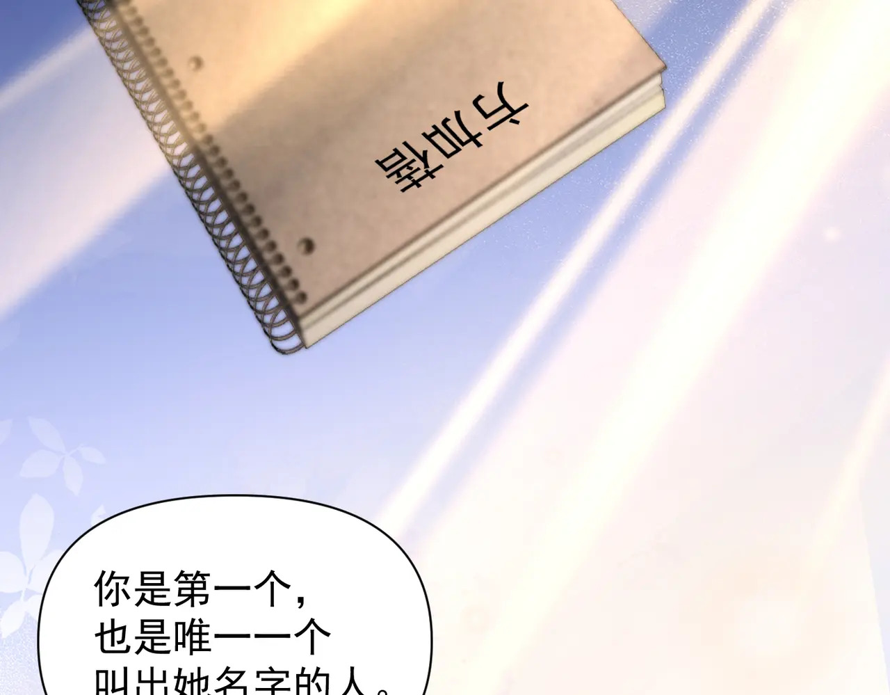 第94话 拘役 第37页