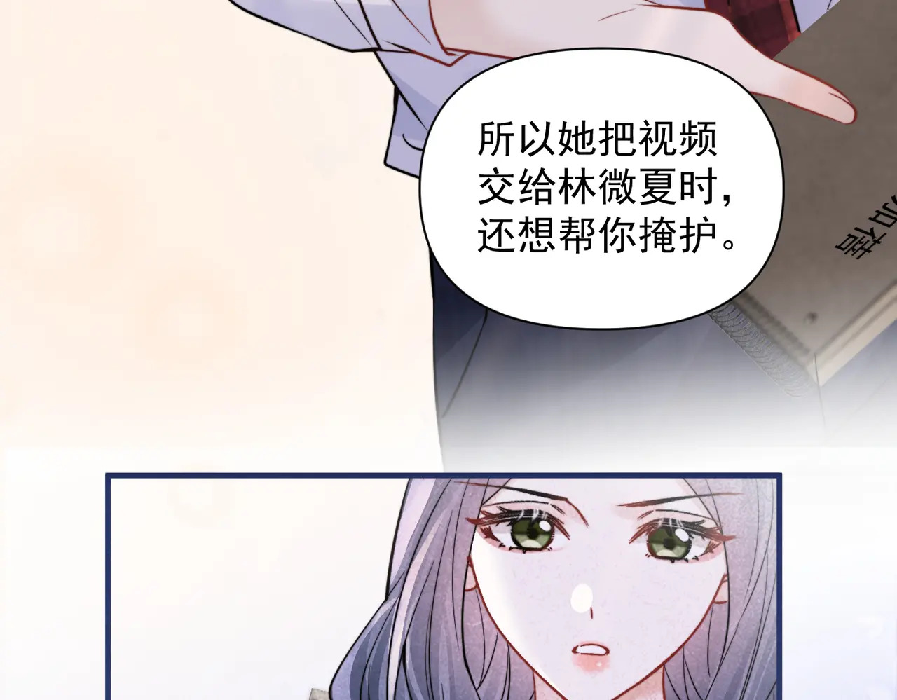 第94话 拘役 第40页