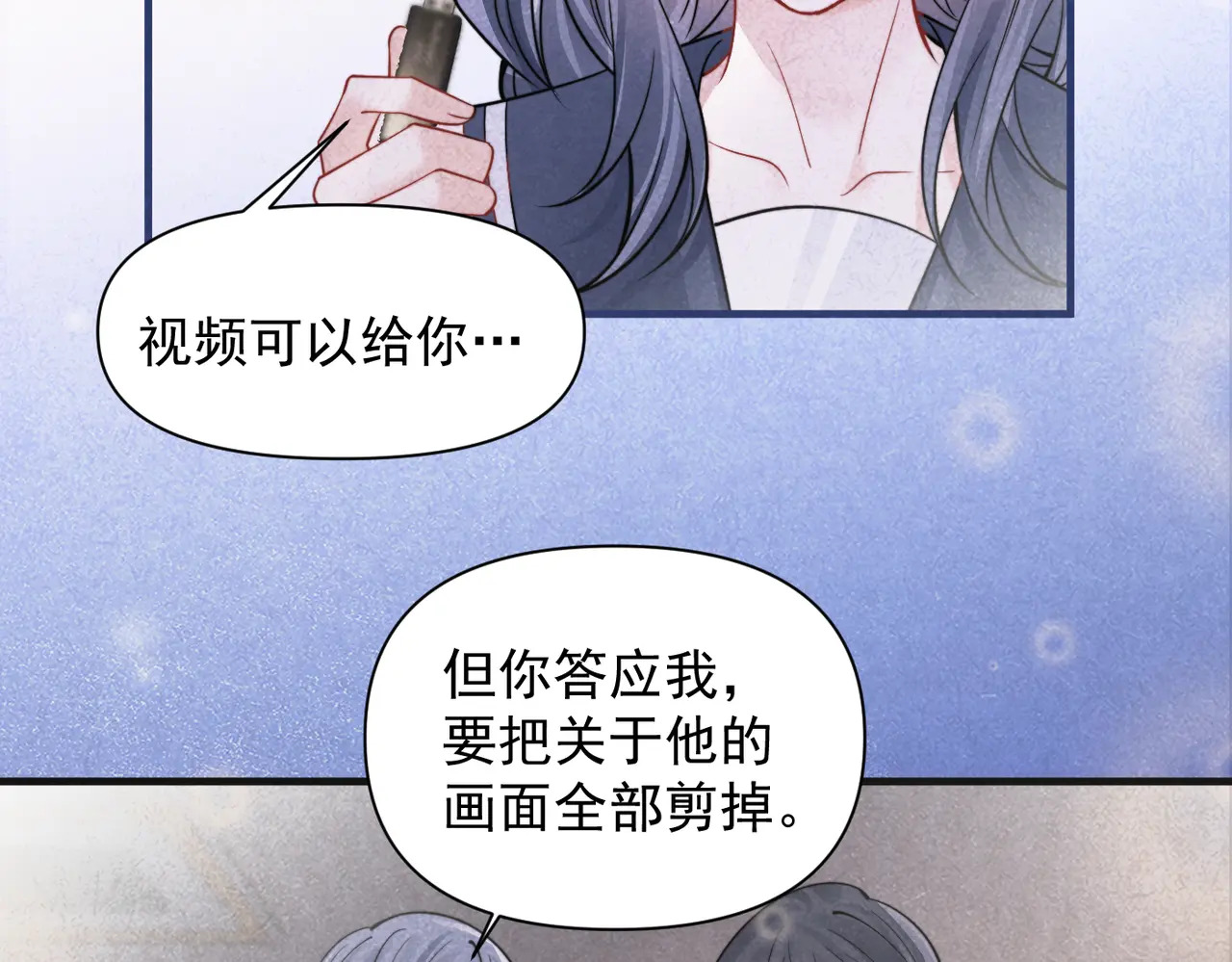第94话 拘役 第41页