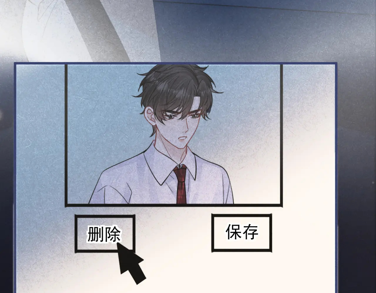第94话 拘役 第45页