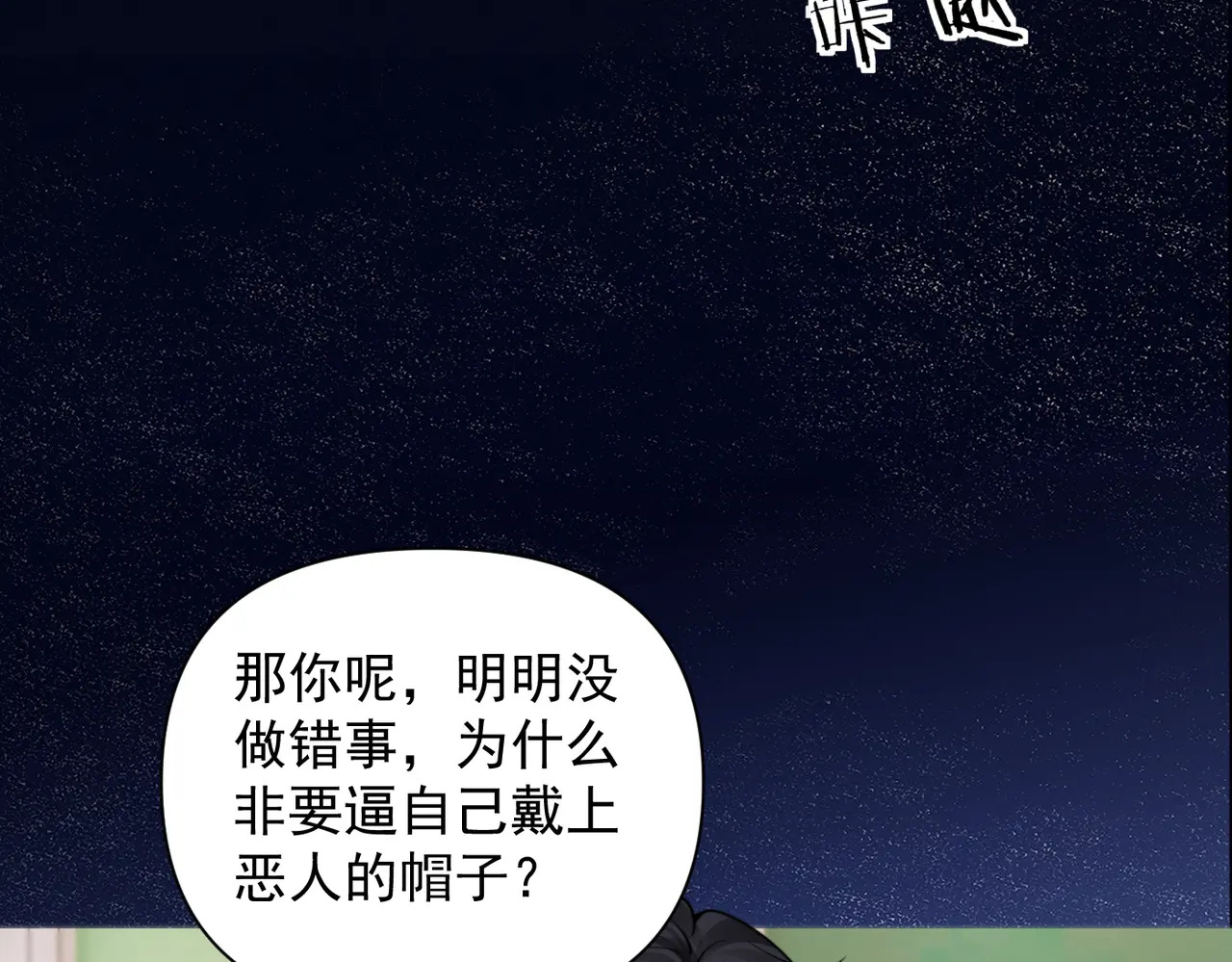 第94话 拘役 第47页