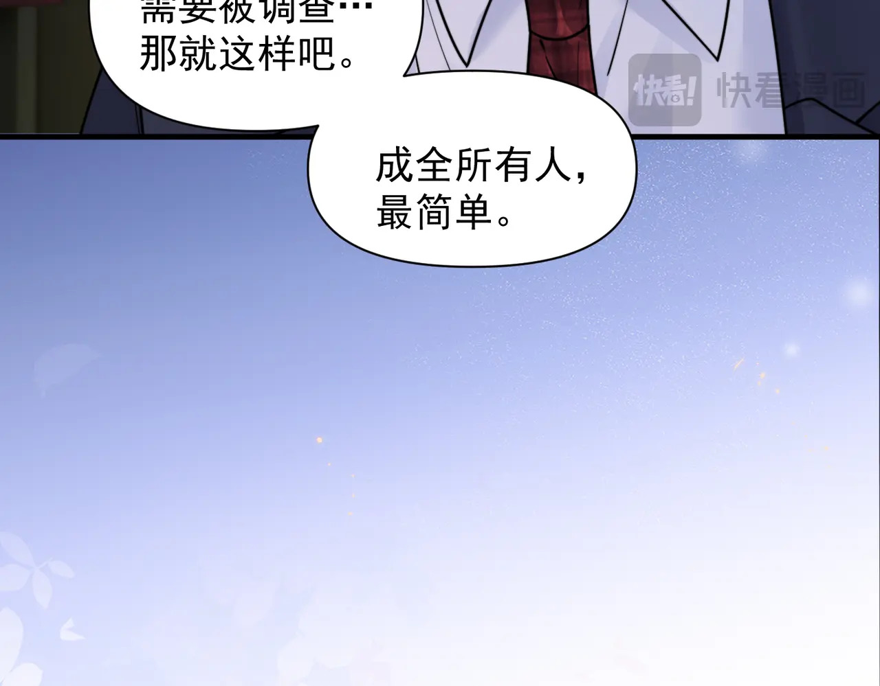 第94话 拘役 第51页