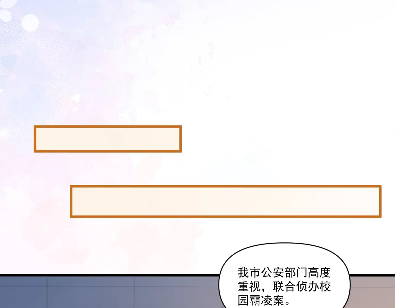 第94话 拘役 第52页