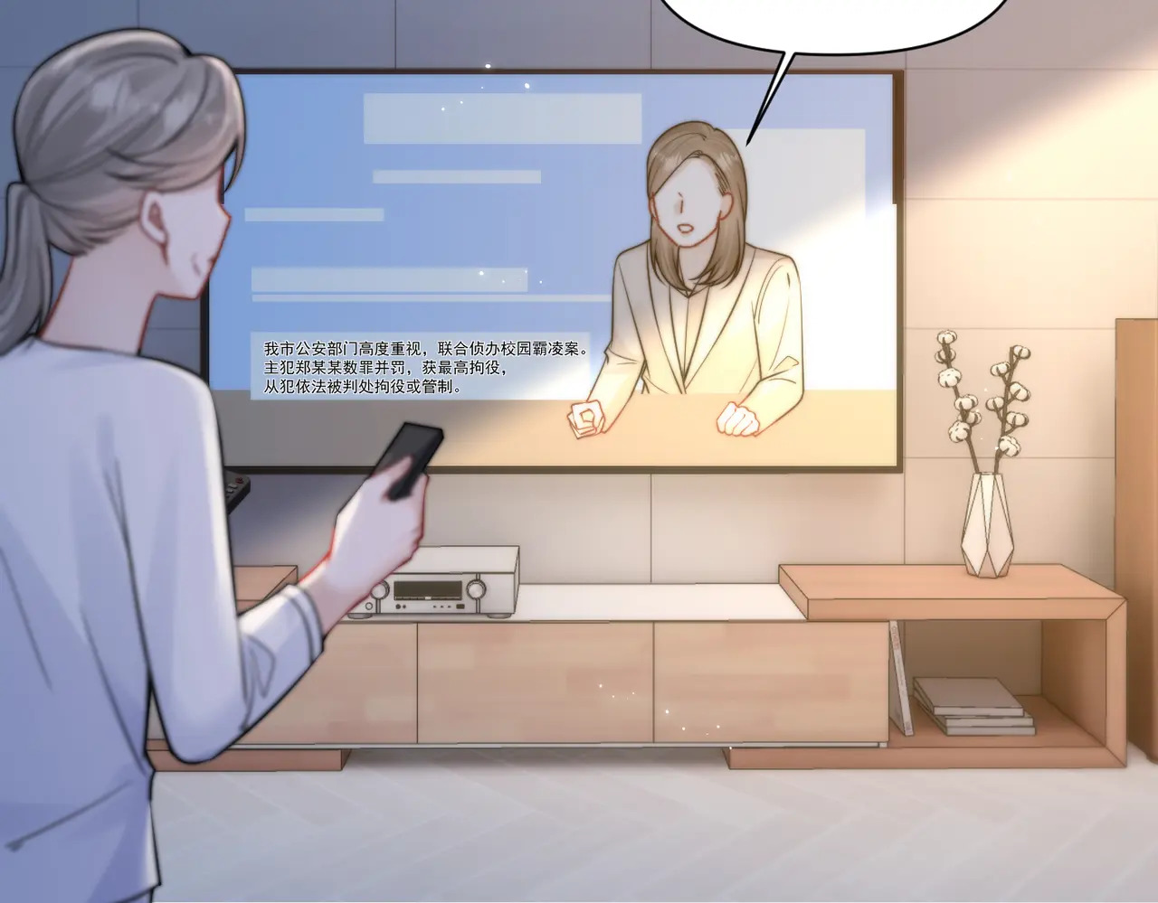 第94话 拘役 第53页