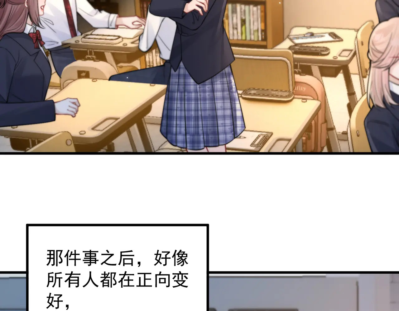 第94话 拘役 第62页