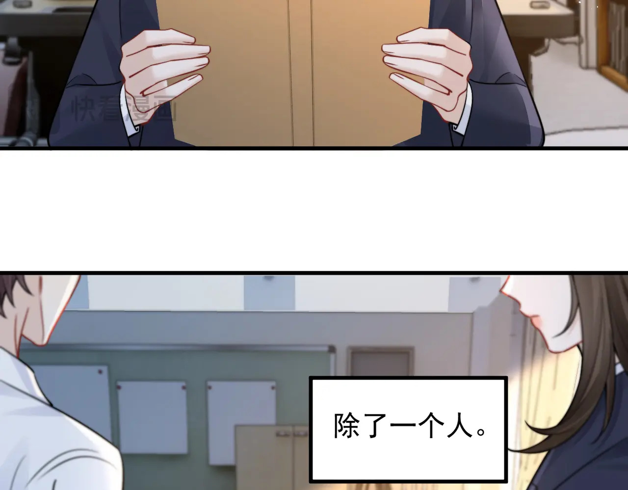 第94话 拘役 第64页
