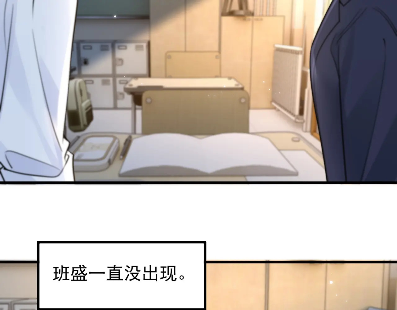 第94话 拘役 第65页