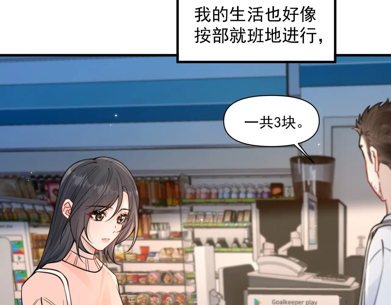 第94话 拘役 第67页