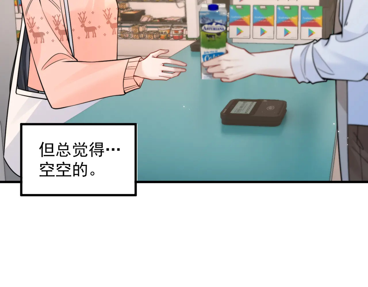 第94话 拘役 第68页