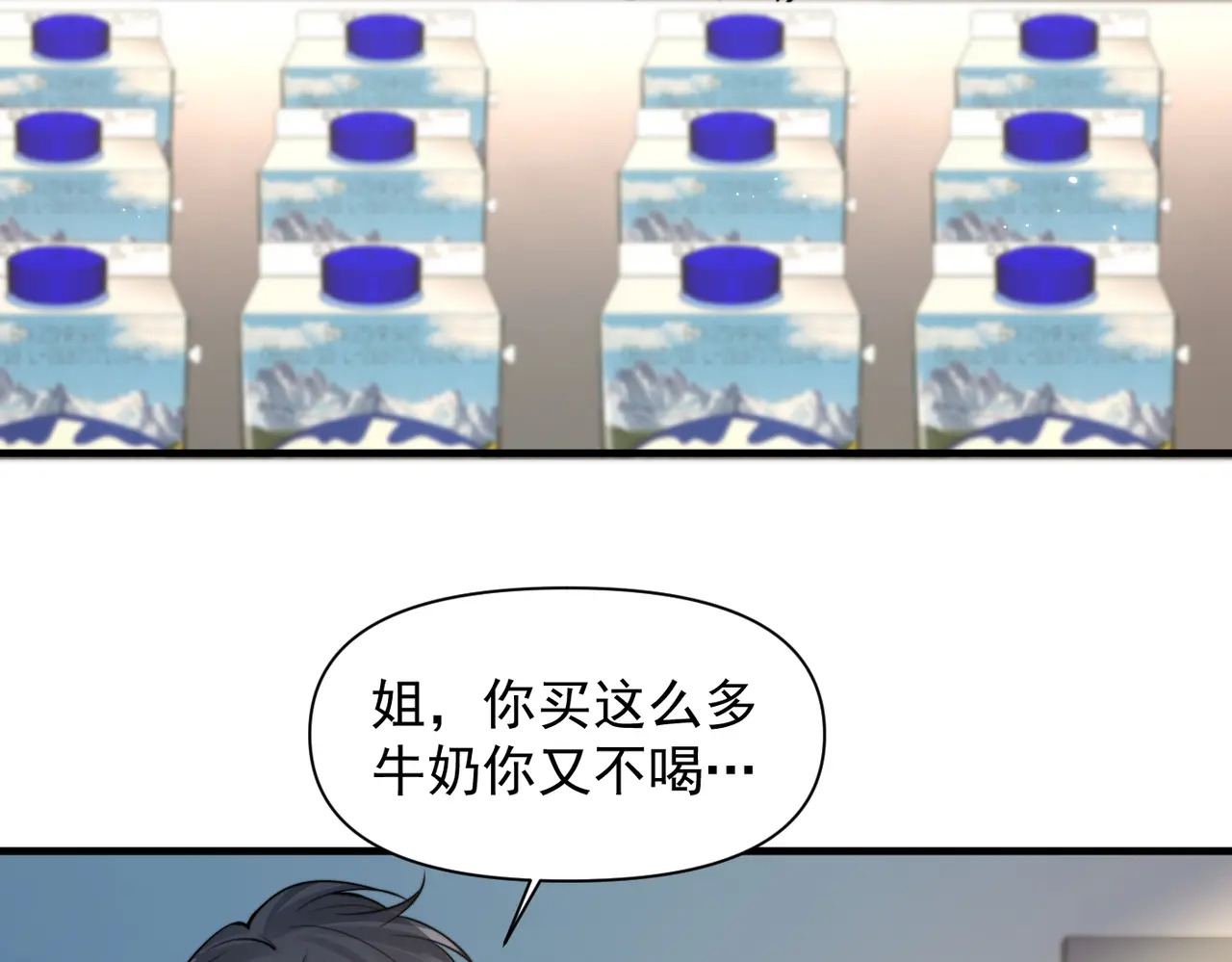第94话 拘役 第70页