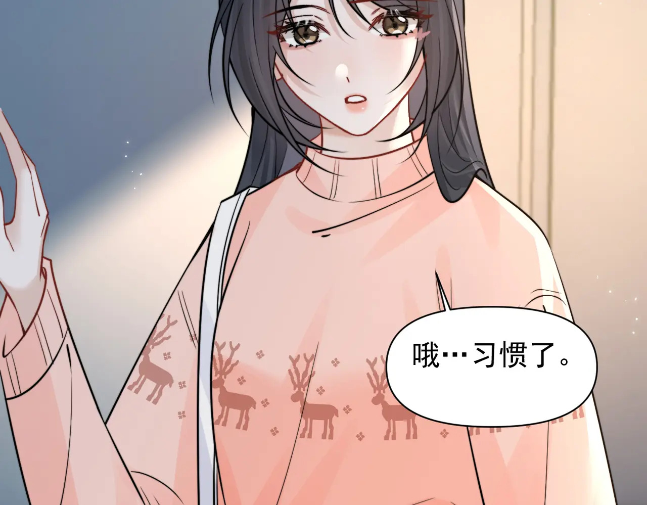 第94话 拘役 第73页