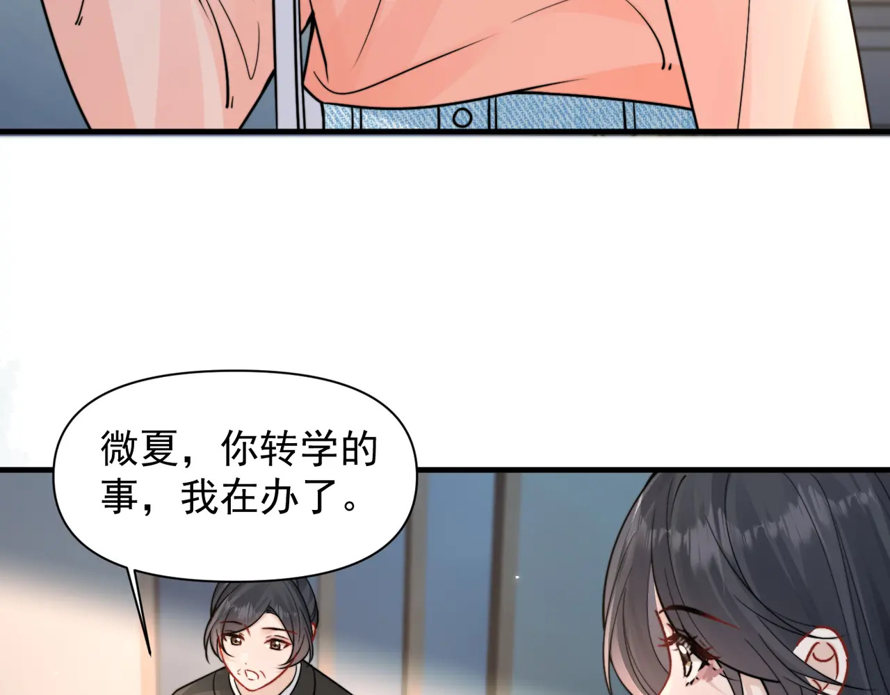 第94话 拘役 第74页