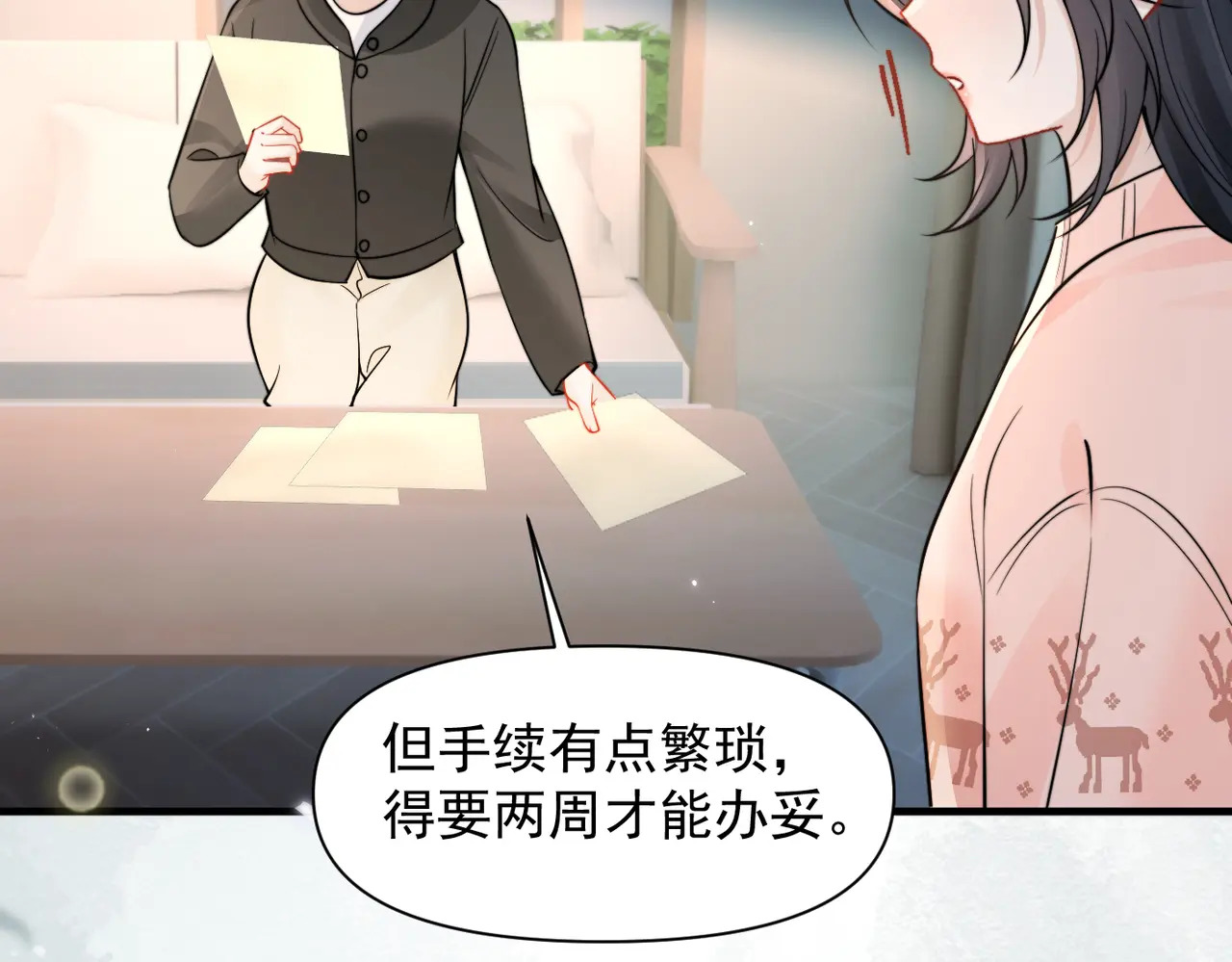 第94话 拘役 第75页