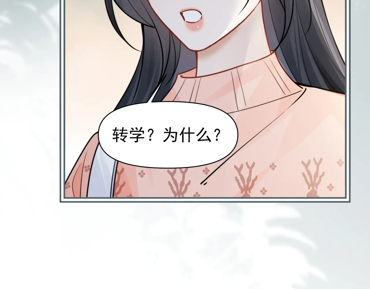 第94话 拘役 第77页