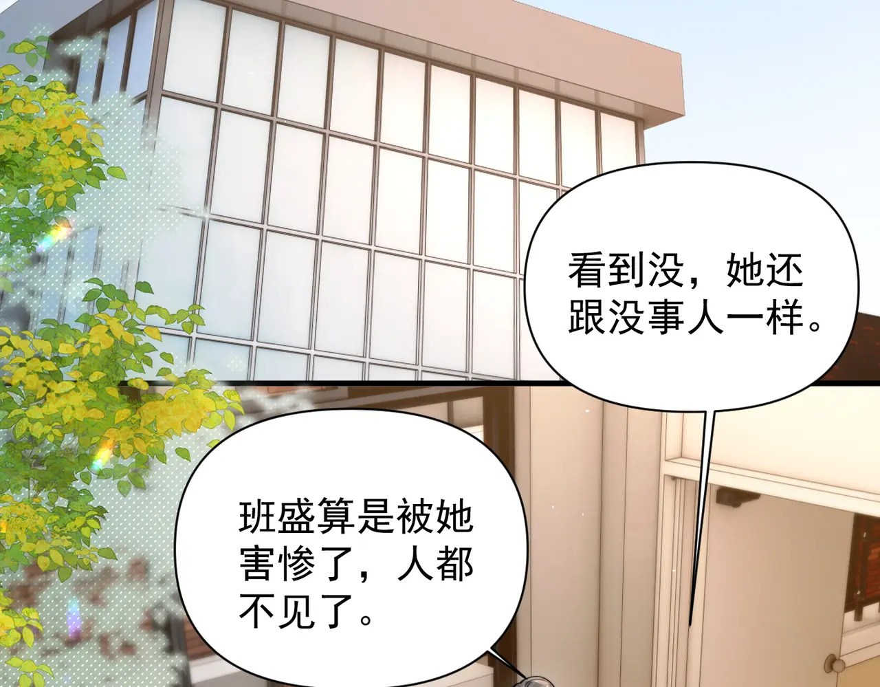 第95话 帮忙 第7页