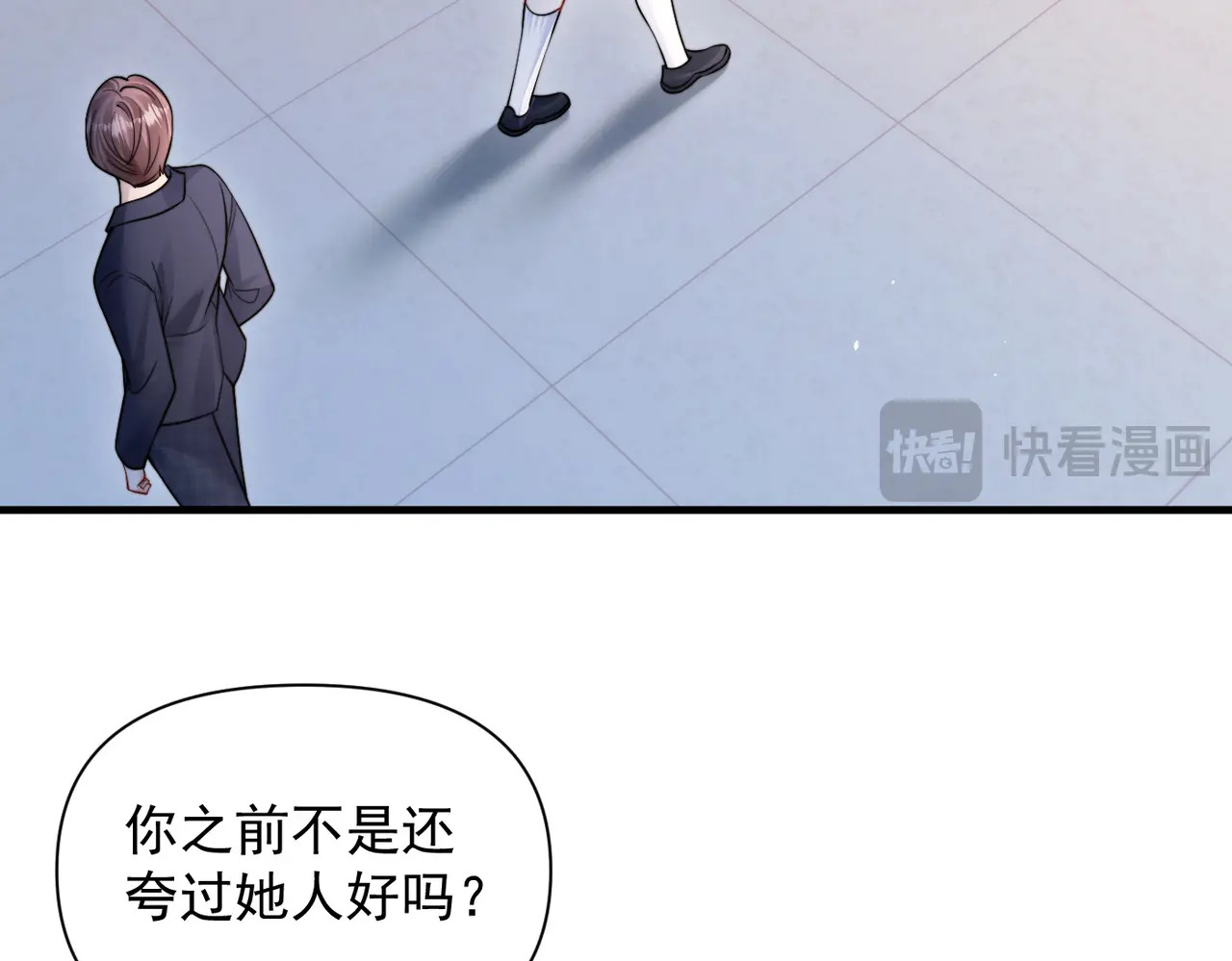 第95话 帮忙 第9页