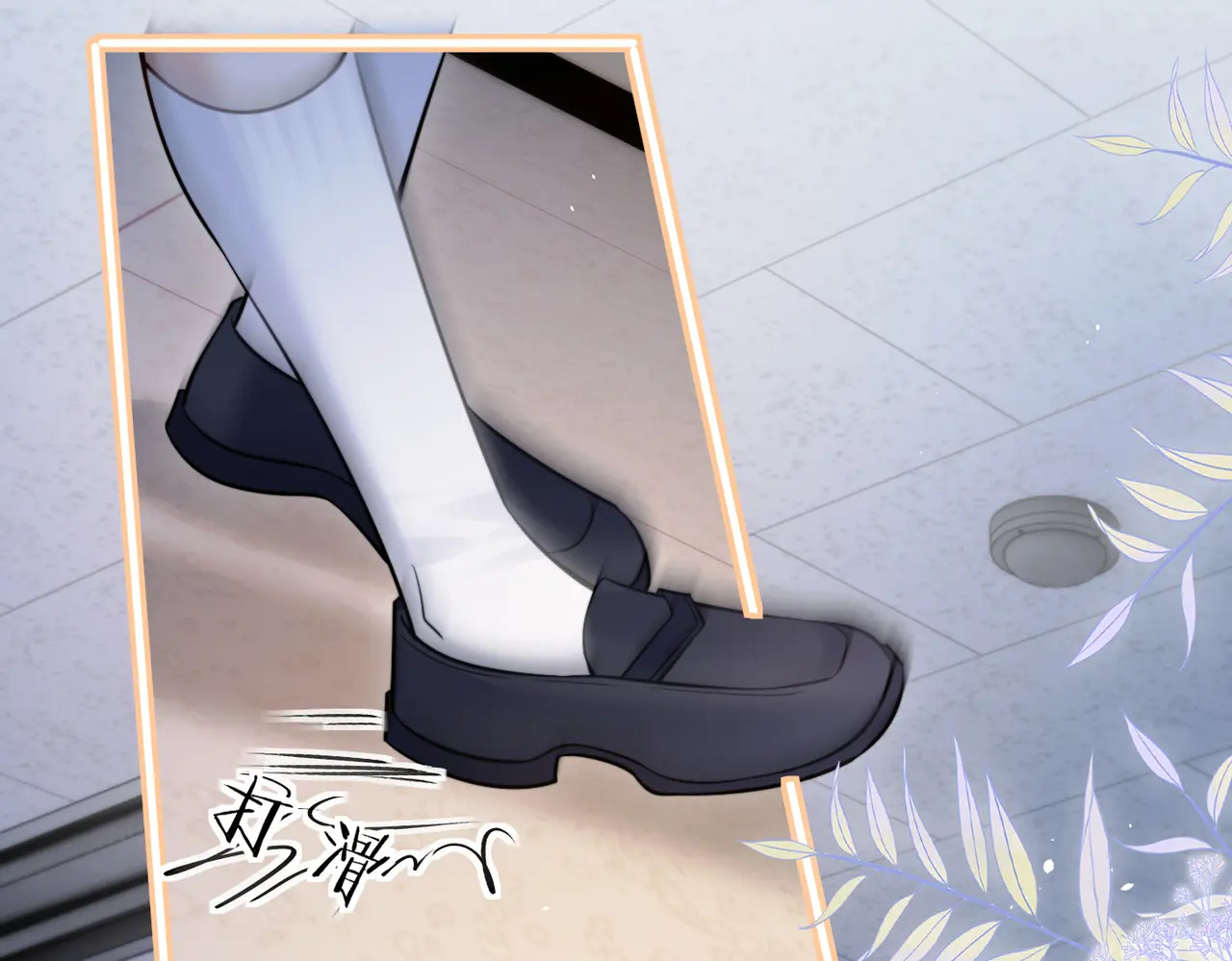 第95话 帮忙 第12页