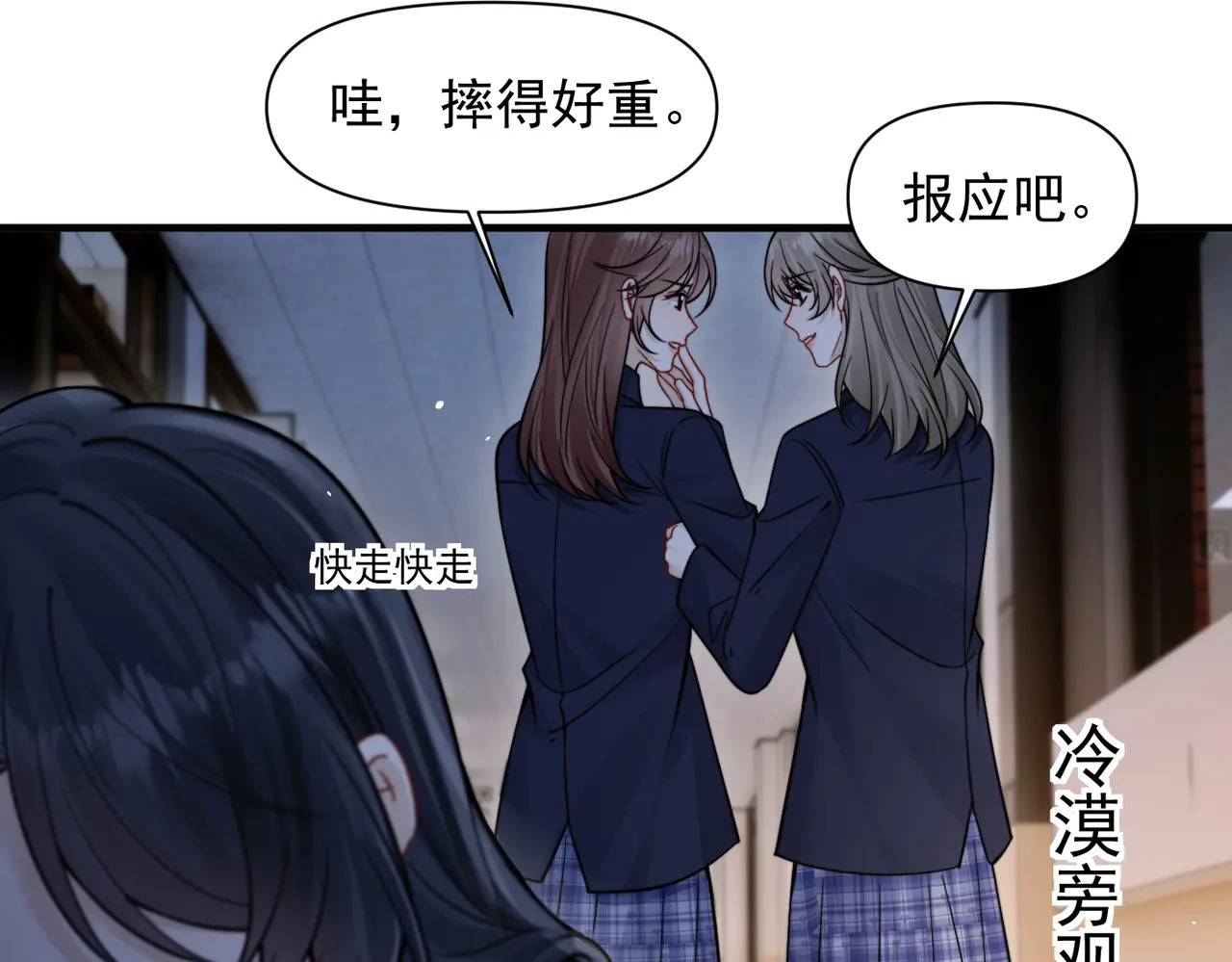 第95话 帮忙 第18页