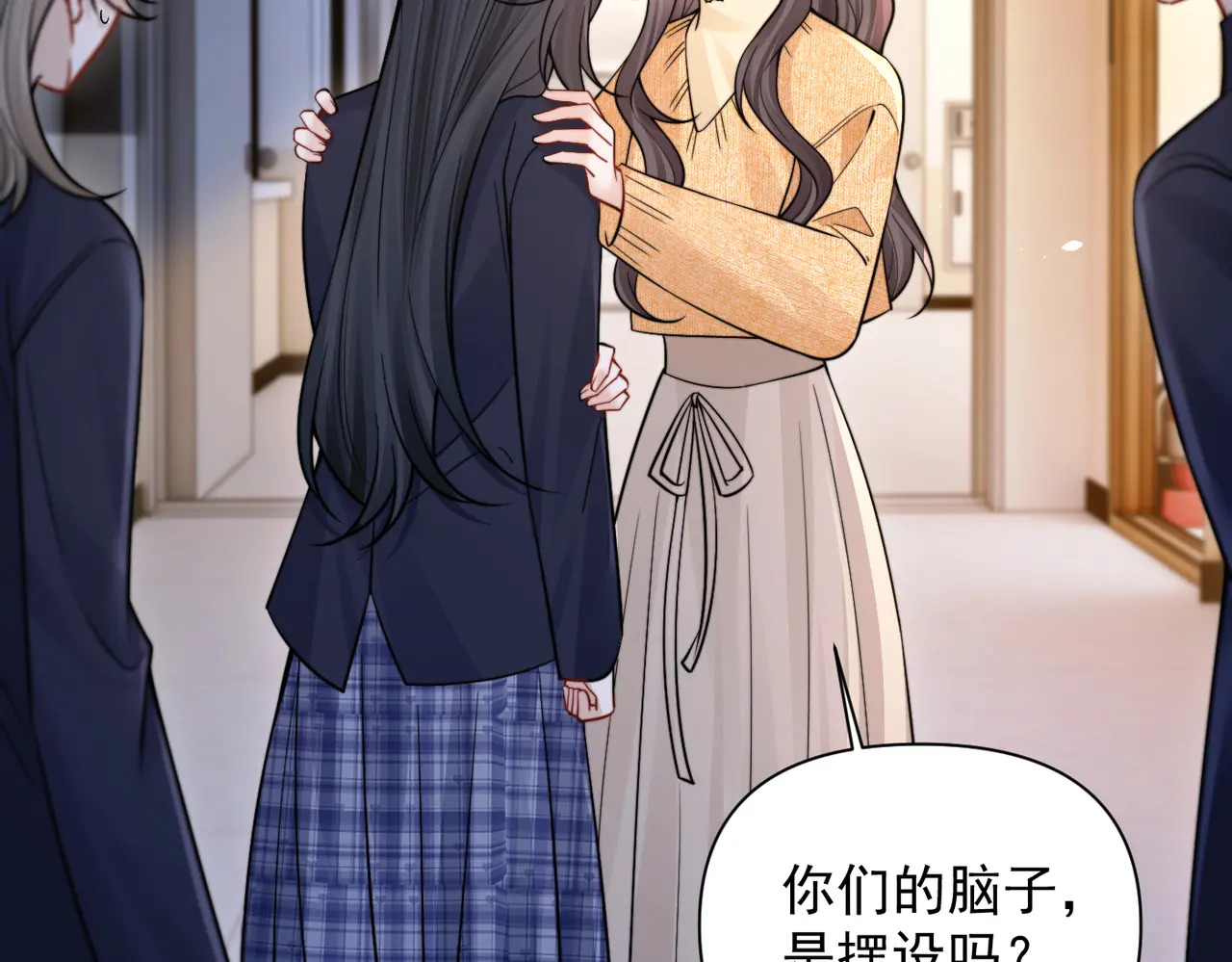 第95话 帮忙 第27页